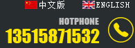 咨询热线